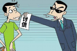 高坪讨债公司成功追回拖欠八年欠款50万成功案例